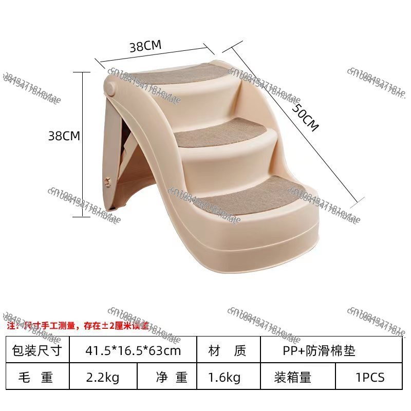 折りたたみ式ペット用階段 犬 猫 小動物用 滑り止めプラスチ - Pet Beds のレビューと価格
